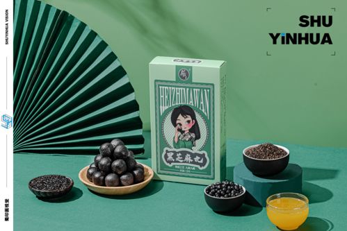 黑芝麻丸產(chǎn)品拍攝與視覺呈現(xiàn) 蜀印畫視覺的專業(yè)攝影擴(kuò)印服務(wù)